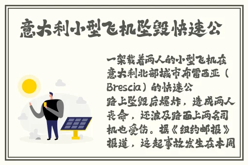 国外12小小