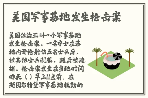 51群众今日吃瓜朝阳